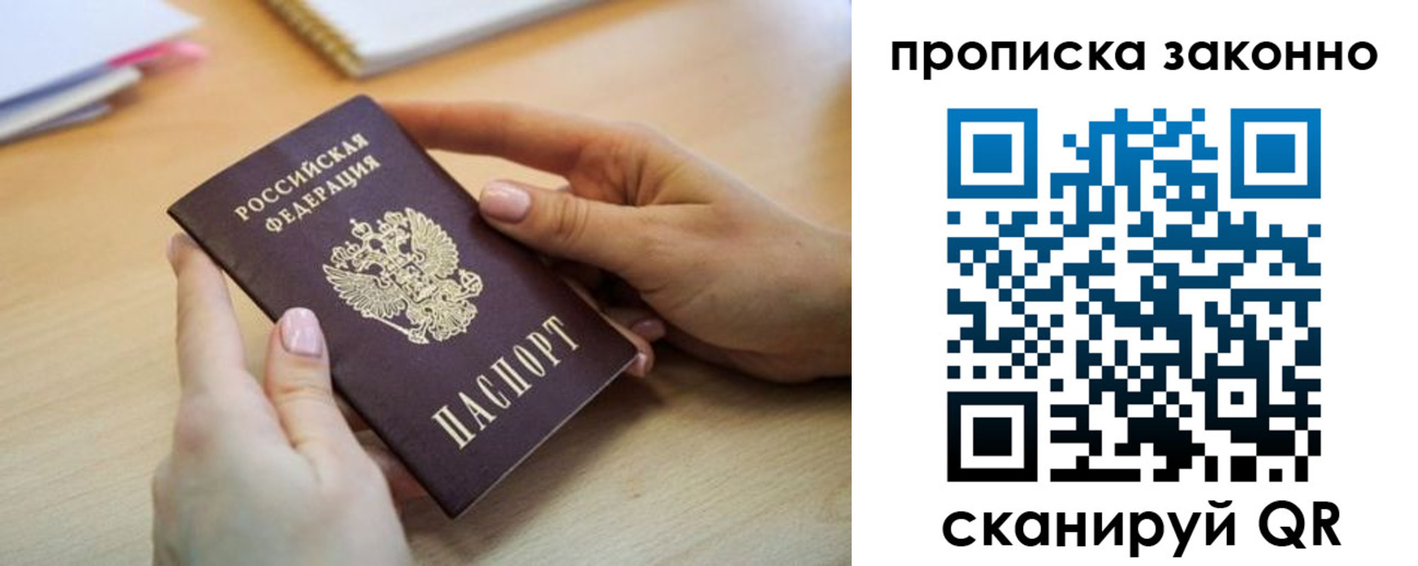 временная регистрация в квартире в Ак-Довураке